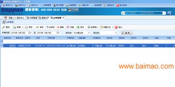 科邦物流軟件增值業(yè)務產(chǎn)品服務,科邦物流軟件增值業(yè)務產(chǎn)品服務生產(chǎn)廠家,科邦物流軟件增值業(yè)務產(chǎn)品服務價格