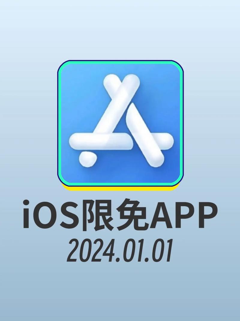ios每日限免app合集1月1