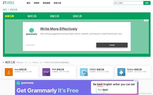 軟件工程實踐作業 軟件評測