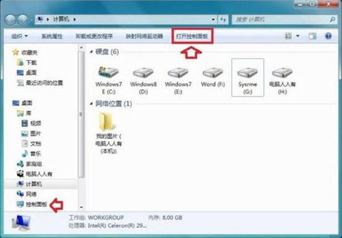 win7怎么安裝nodejs 怎么解決win7安裝軟件提示