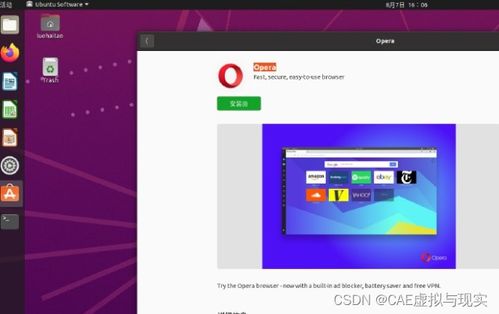 ubuntu怎么知道去哪找安裝軟件