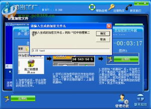 警惕！加密工廠破解版的安全隱患與合法使用指南