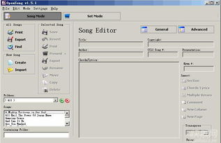 Opensong與星星軟件下載指南 功能、平臺與注意事項