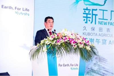 久保田蘇州第二工廠開(kāi)業(yè) 開(kāi)啟在華農(nóng)業(yè)機(jī)械業(yè)務(wù)新起點(diǎn)