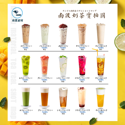 夏日冷飲視覺誘惑 果汁、奶茶、果茶的精彩攝影解析
